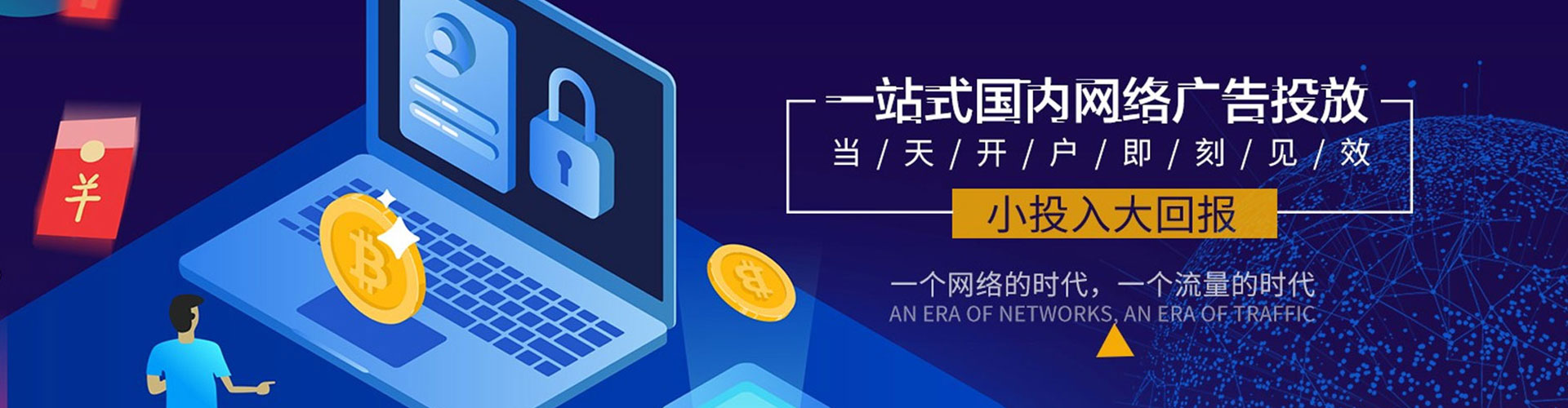 新乐竞价开户